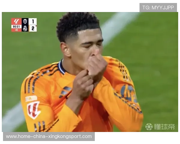 贝林厄姆关键抢点破门，皇马幸福到手